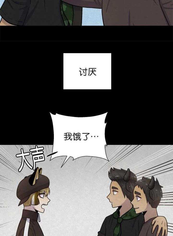 《旷野之息》漫画最新章节第83话 你是我的免费下拉式在线观看章节第【9】张图片