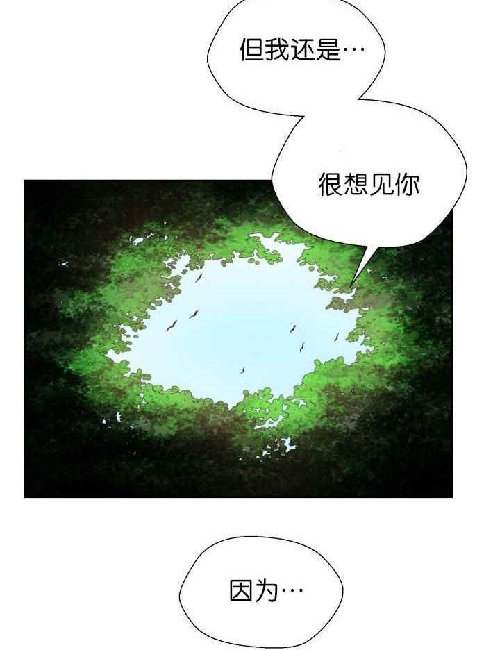 《旷野之息》漫画最新章节第83话 你是我的免费下拉式在线观看章节第【22】张图片