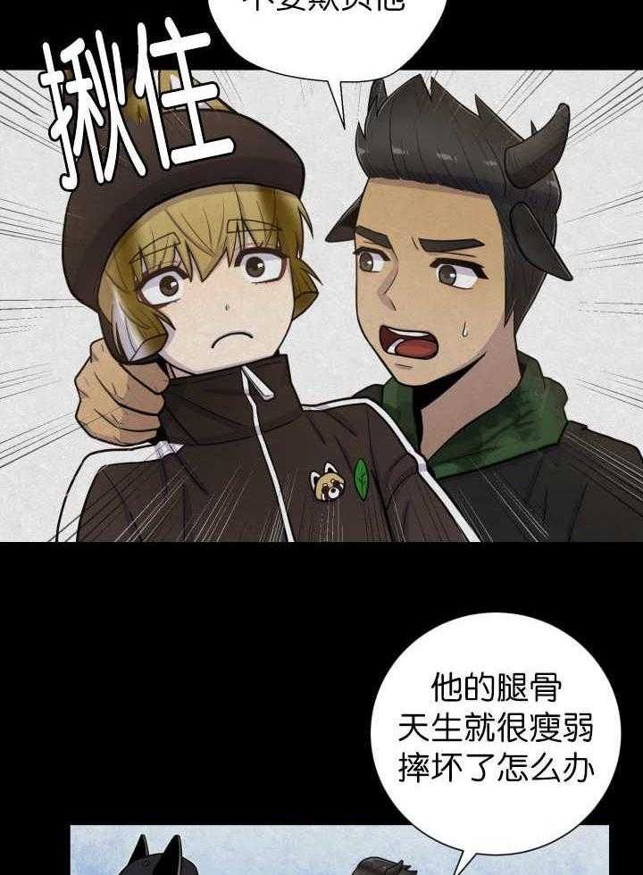 《旷野之息》漫画最新章节第83话 你是我的免费下拉式在线观看章节第【13】张图片