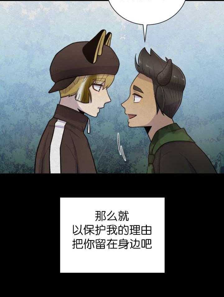 《旷野之息》漫画最新章节第83话 你是我的免费下拉式在线观看章节第【1】张图片