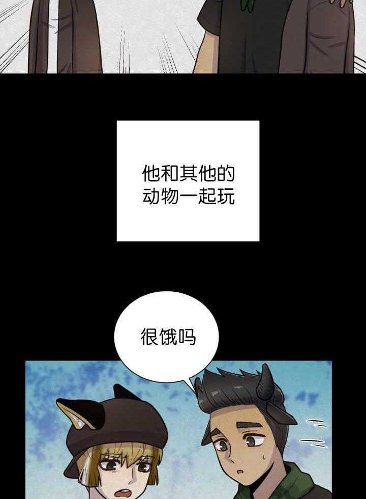 《旷野之息》漫画最新章节第83话 你是我的免费下拉式在线观看章节第【8】张图片