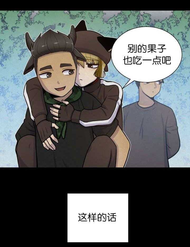 《旷野之息》漫画最新章节第84话 不是特别的存在免费下拉式在线观看章节第【23】张图片