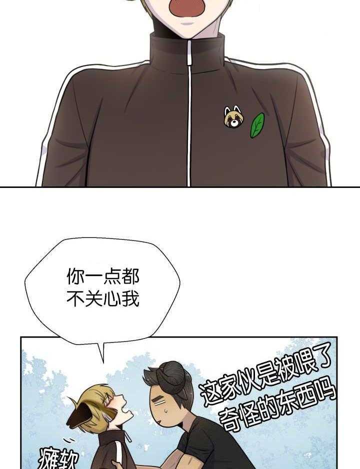 《旷野之息》漫画最新章节第84话 不是特别的存在免费下拉式在线观看章节第【21】张图片