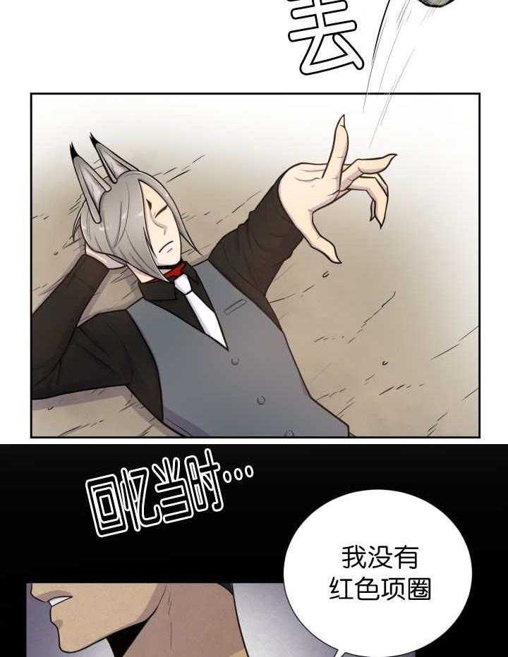 《旷野之息》漫画最新章节第84话 不是特别的存在免费下拉式在线观看章节第【3】张图片