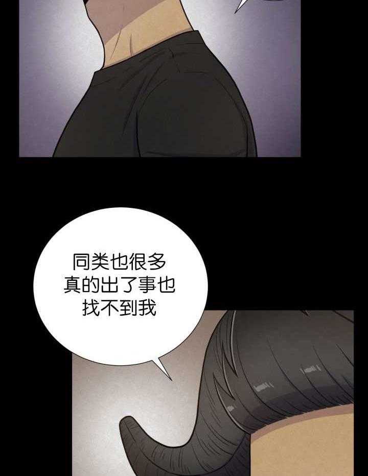 《旷野之息》漫画最新章节第84话 不是特别的存在免费下拉式在线观看章节第【2】张图片