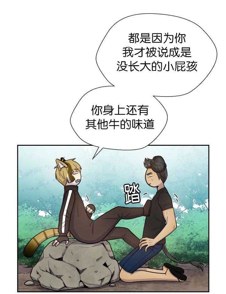 《旷野之息》漫画最新章节第84话 不是特别的存在免费下拉式在线观看章节第【18】张图片