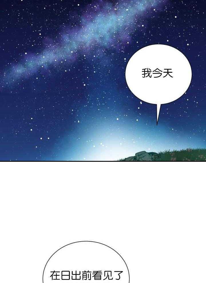 《旷野之息》漫画最新章节第86话 外面的世界免费下拉式在线观看章节第【25】张图片