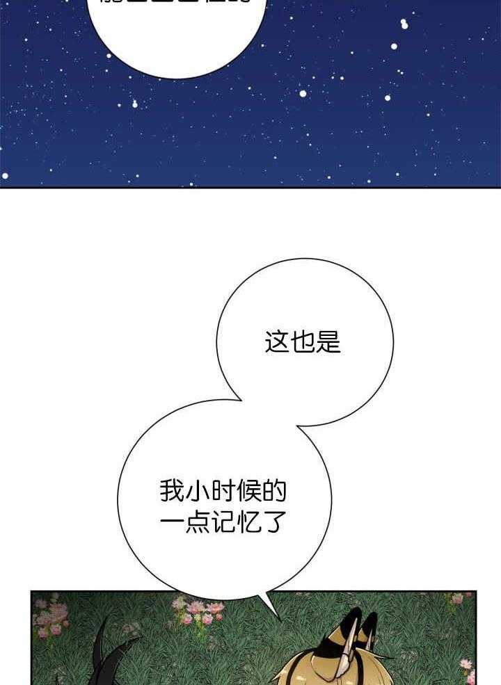 《旷野之息》漫画最新章节第86话 外面的世界免费下拉式在线观看章节第【20】张图片