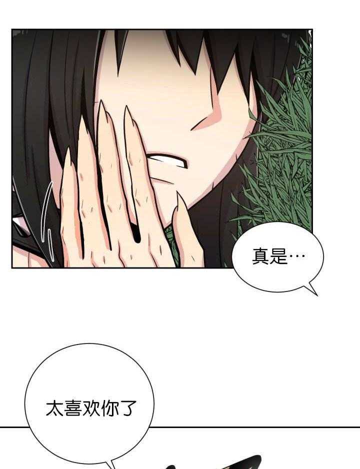 《旷野之息》漫画最新章节第86话 外面的世界免费下拉式在线观看章节第【16】张图片