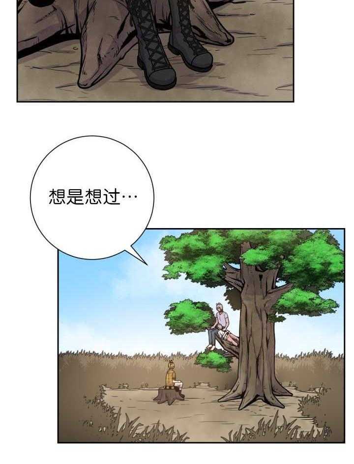 《旷野之息》漫画最新章节第86话 外面的世界免费下拉式在线观看章节第【1】张图片