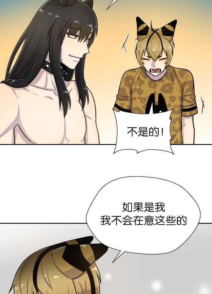 《旷野之息》漫画最新章节第87话 向往免费下拉式在线观看章节第【14】张图片