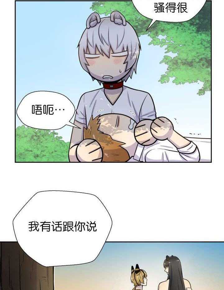 《旷野之息》漫画最新章节第87话 向往免费下拉式在线观看章节第【23】张图片