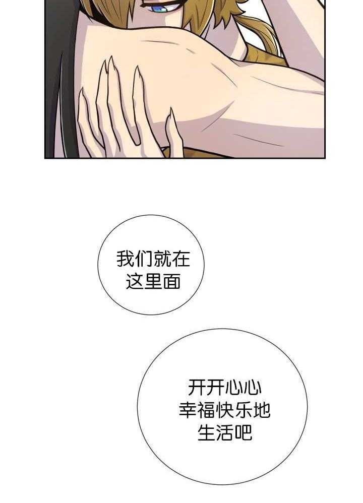 《旷野之息》漫画最新章节第87话 向往免费下拉式在线观看章节第【10】张图片