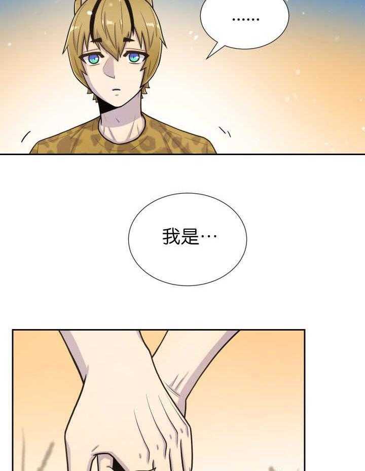 《旷野之息》漫画最新章节第87话 向往免费下拉式在线观看章节第【20】张图片