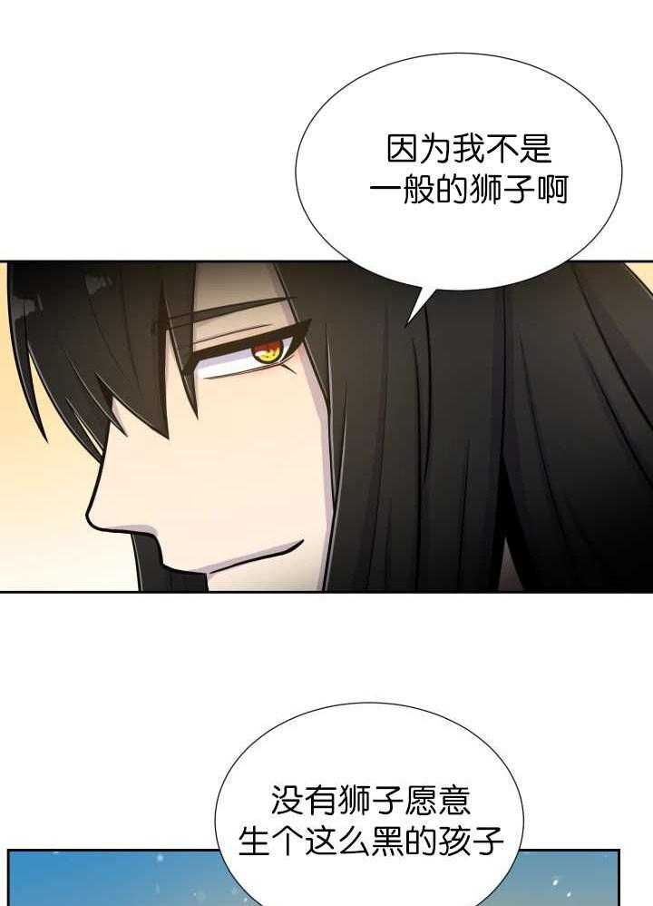 《旷野之息》漫画最新章节第87话 向往免费下拉式在线观看章节第【16】张图片