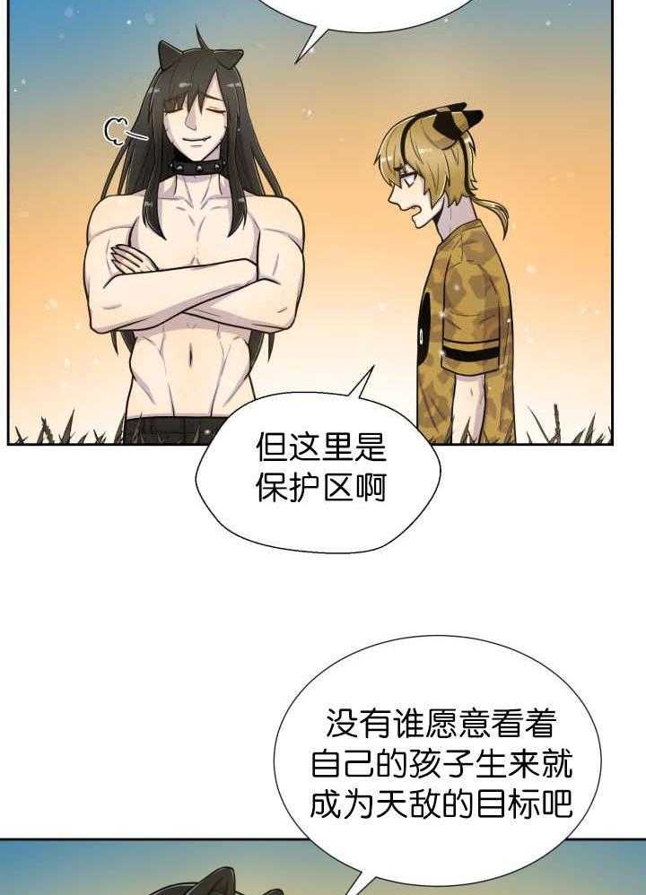 《旷野之息》漫画最新章节第87话 向往免费下拉式在线观看章节第【15】张图片