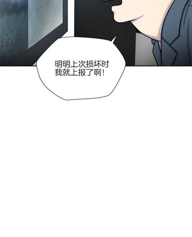 《旷野之息》漫画最新章节第88话 出去了免费下拉式在线观看章节第【5】张图片