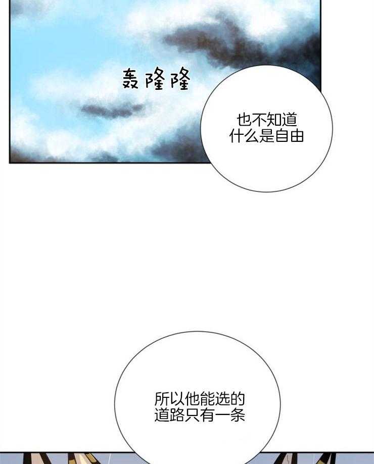 《旷野之息》漫画最新章节第90话 回不去了免费下拉式在线观看章节第【38】张图片