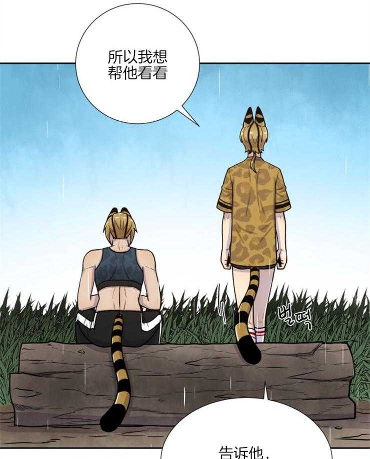 《旷野之息》漫画最新章节第90话 回不去了免费下拉式在线观看章节第【36】张图片