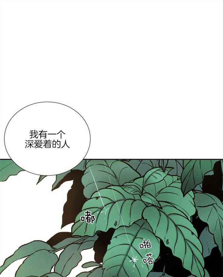 《旷野之息》漫画最新章节第90话 回不去了免费下拉式在线观看章节第【41】张图片