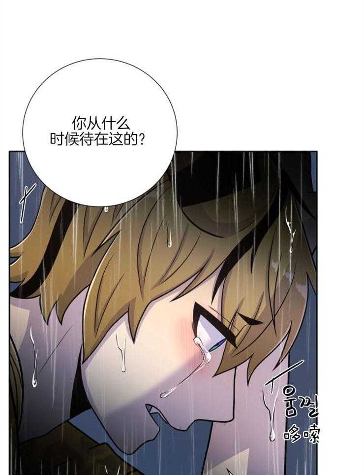 《旷野之息》漫画最新章节第91话 去哪儿了（第一季完结）免费下拉式在线观看章节第【42】张图片