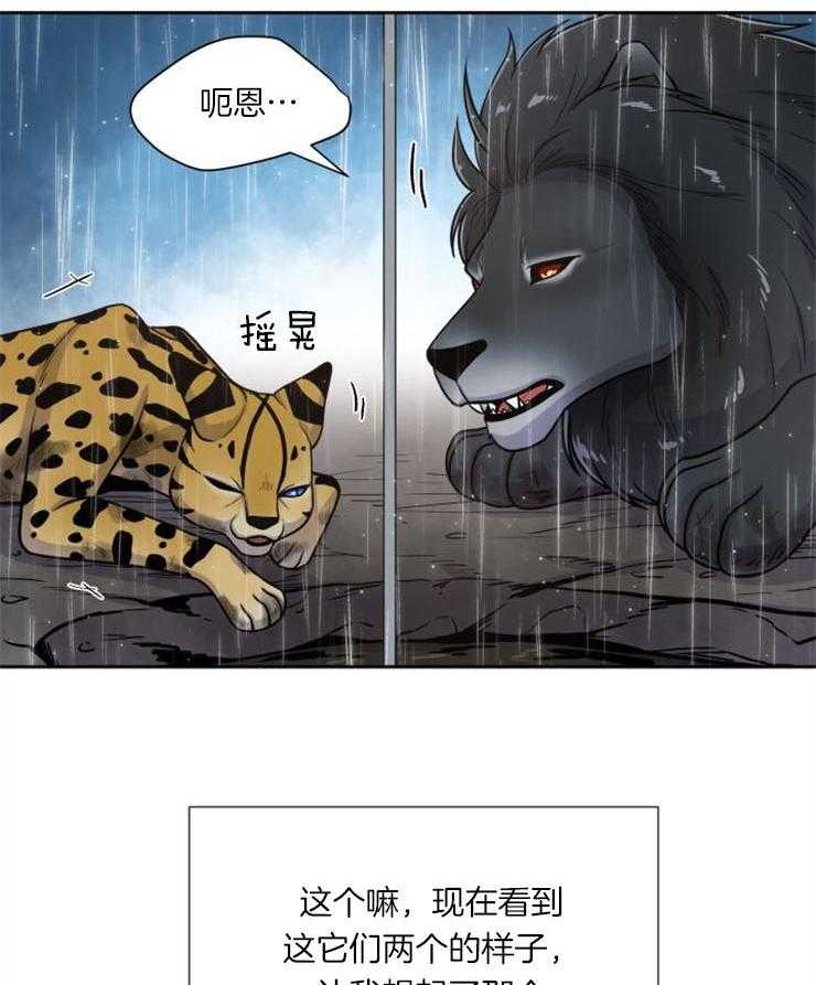 《旷野之息》漫画最新章节第91话 去哪儿了（第一季完结）免费下拉式在线观看章节第【19】张图片