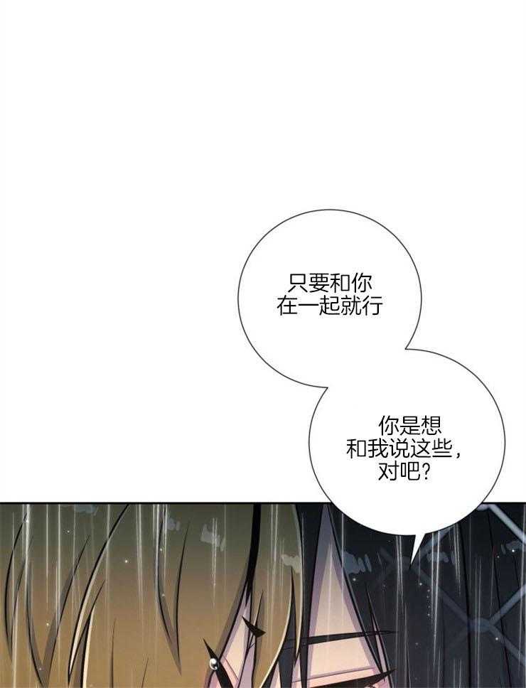 《旷野之息》漫画最新章节第91话 去哪儿了（第一季完结）免费下拉式在线观看章节第【31】张图片