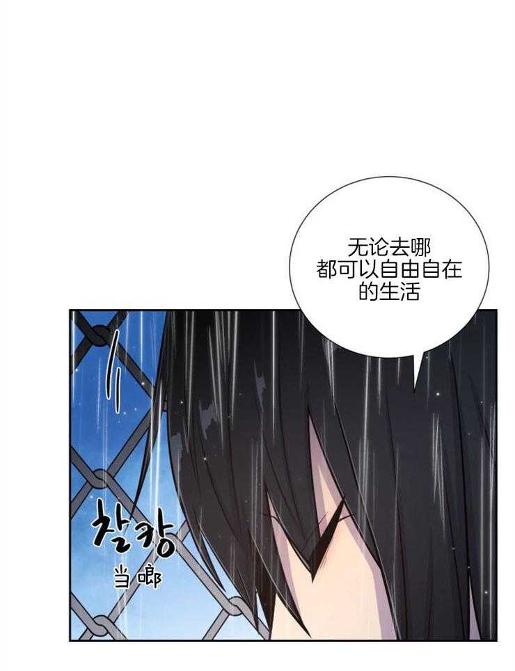 《旷野之息》漫画最新章节第91话 去哪儿了（第一季完结）免费下拉式在线观看章节第【32】张图片