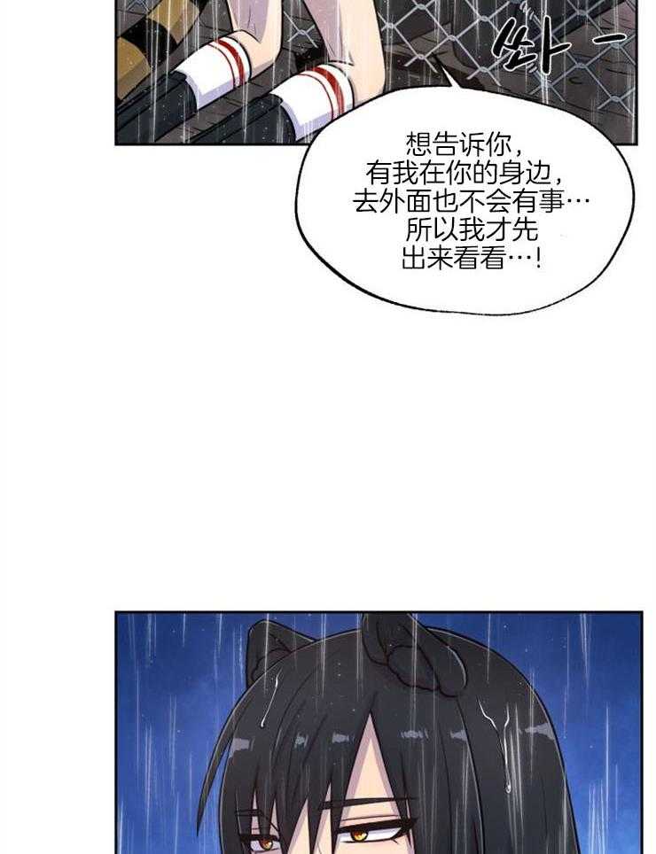 《旷野之息》漫画最新章节第91话 去哪儿了（第一季完结）免费下拉式在线观看章节第【36】张图片