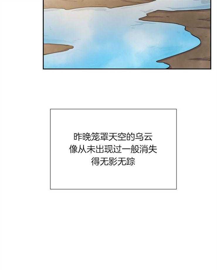 《旷野之息》漫画最新章节第91话 去哪儿了（第一季完结）免费下拉式在线观看章节第【12】张图片