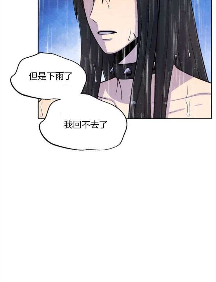 《旷野之息》漫画最新章节第91话 去哪儿了（第一季完结）免费下拉式在线观看章节第【35】张图片