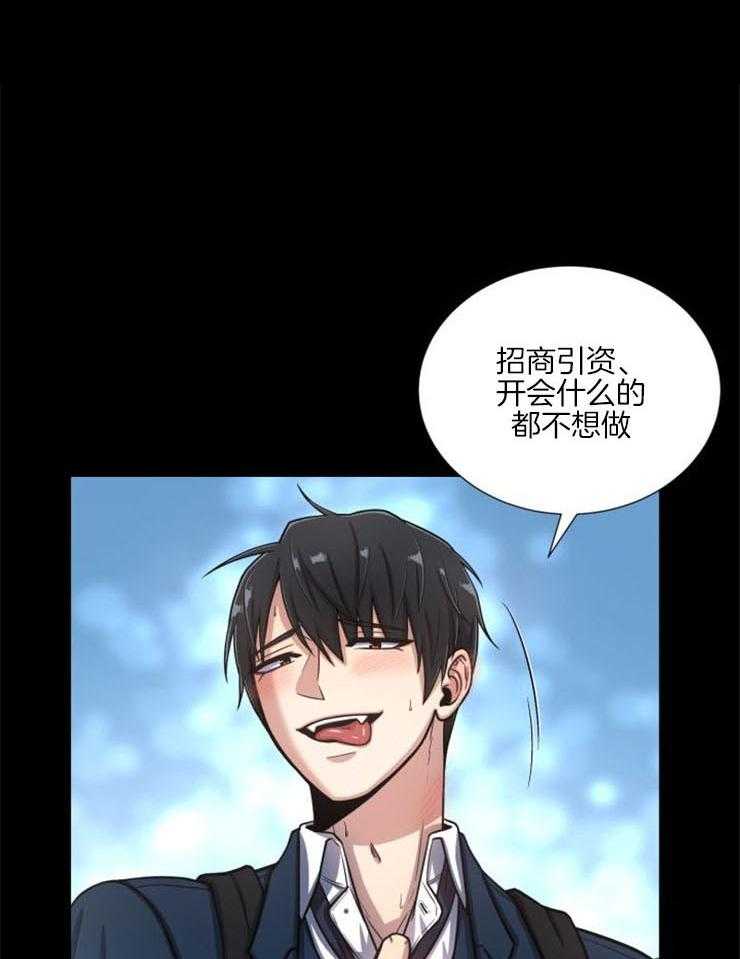 《旷野之息》漫画最新章节第92话 你还是闭嘴吧免费下拉式在线观看章节第【9】张图片