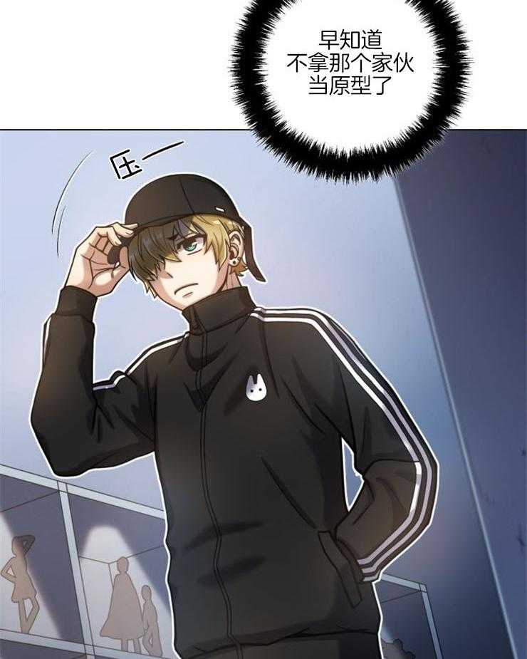 《旷野之息》漫画最新章节第92话 你还是闭嘴吧免费下拉式在线观看章节第【21】张图片