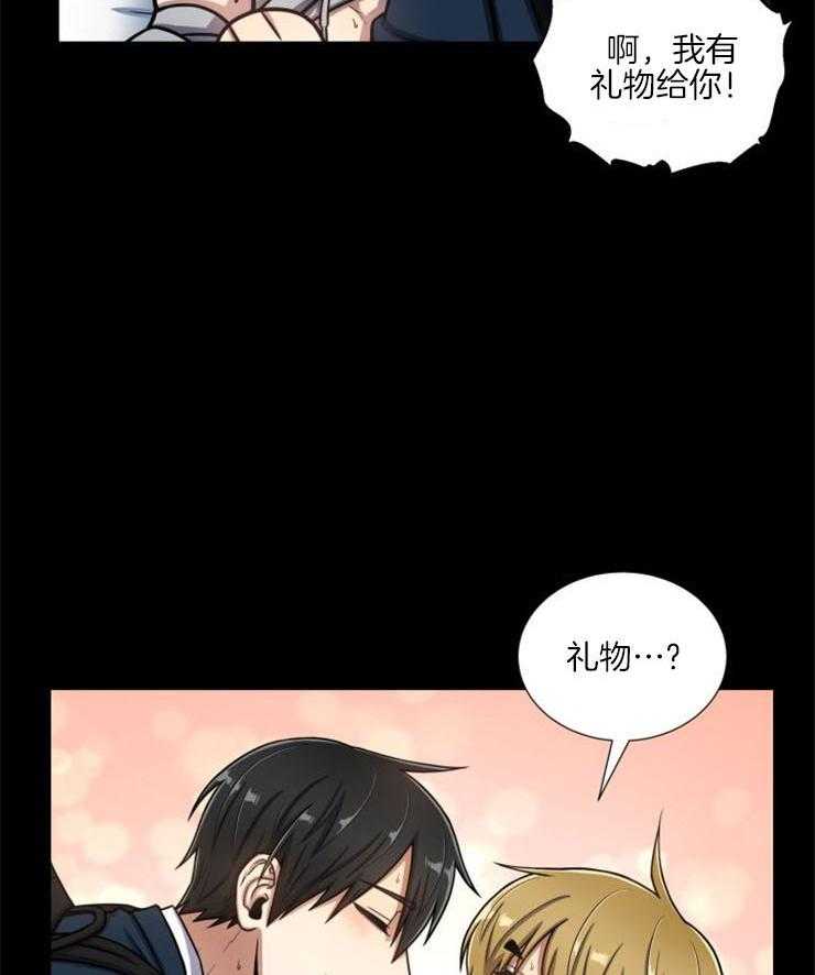 《旷野之息》漫画最新章节第92话 你还是闭嘴吧免费下拉式在线观看章节第【5】张图片