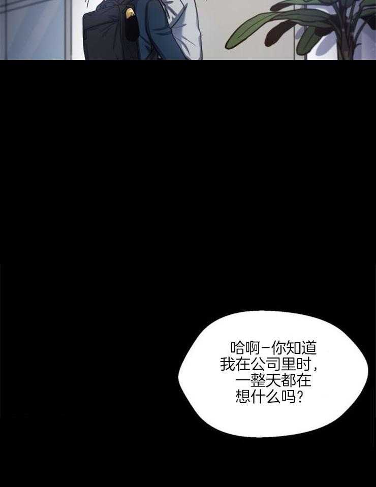 《旷野之息》漫画最新章节第92话 你还是闭嘴吧免费下拉式在线观看章节第【10】张图片