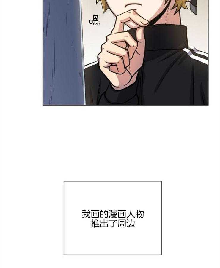 《旷野之息》漫画最新章节第92话 你还是闭嘴吧免费下拉式在线观看章节第【29】张图片