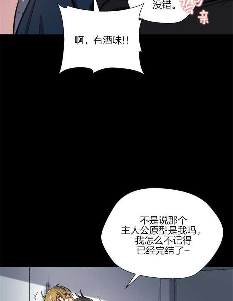 《旷野之息》漫画最新章节第92话 你还是闭嘴吧免费下拉式在线观看章节第【13】张图片