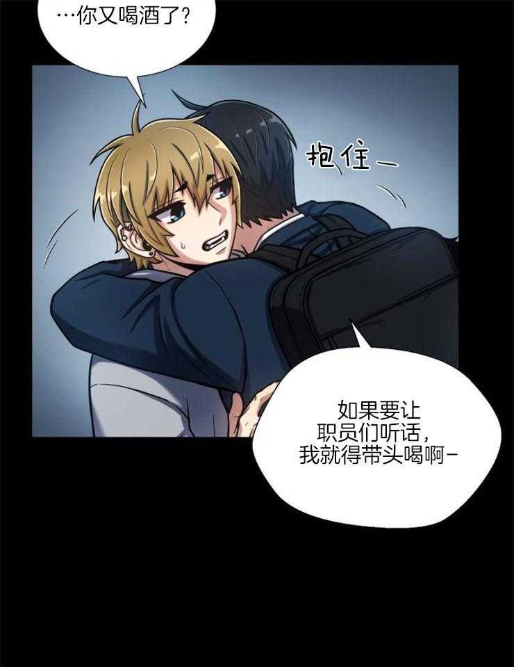 《旷野之息》漫画最新章节第92话 你还是闭嘴吧免费下拉式在线观看章节第【16】张图片