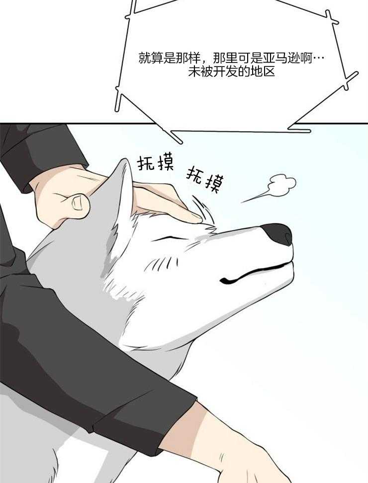 《旷野之息》漫画最新章节第94话 看看他们过得好不好（第二季）免费下拉式在线观看章节第【10】张图片