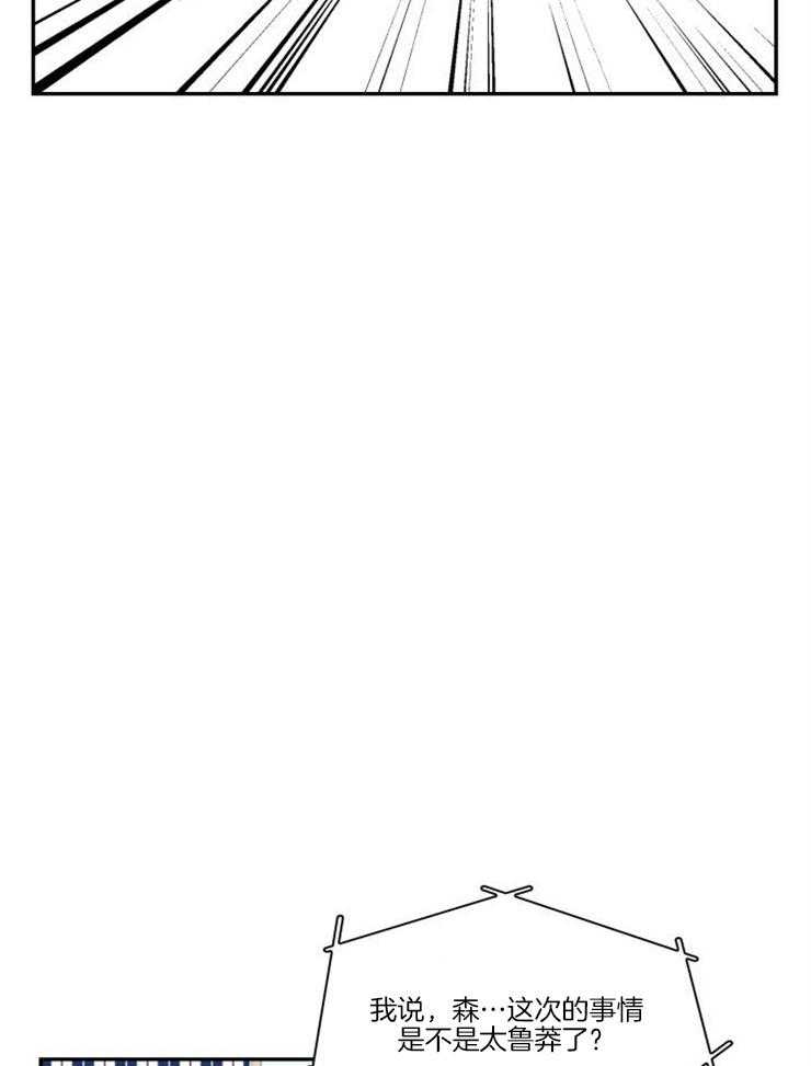 《旷野之息》漫画最新章节第94话 看看他们过得好不好（第二季）免费下拉式在线观看章节第【13】张图片