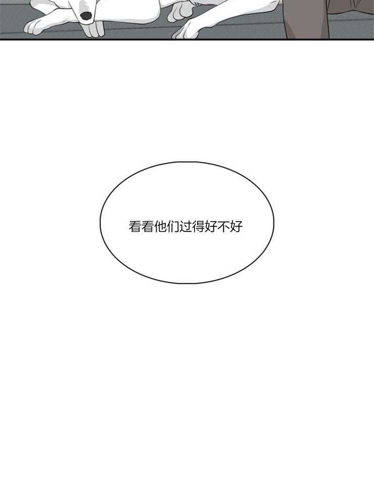 《旷野之息》漫画最新章节第94话 看看他们过得好不好（第二季）免费下拉式在线观看章节第【1】张图片