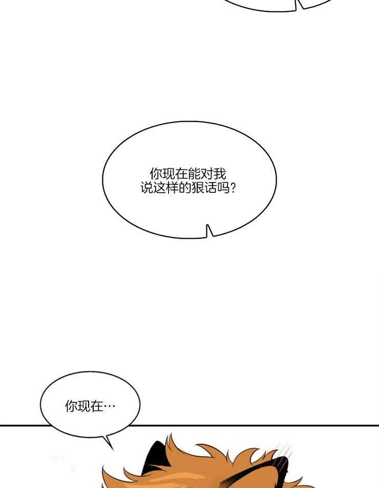 《旷野之息》漫画最新章节第95话 也不过如此免费下拉式在线观看章节第【9】张图片