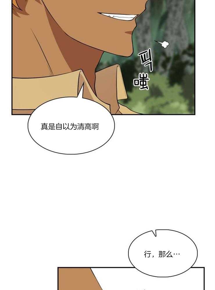 《旷野之息》漫画最新章节第95话 也不过如此免费下拉式在线观看章节第【17】张图片