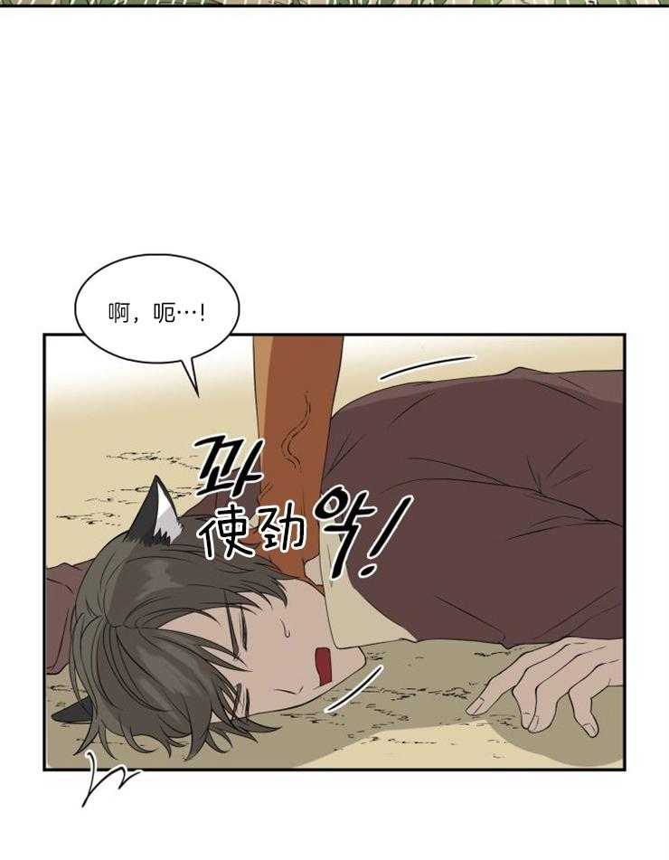 《旷野之息》漫画最新章节第95话 也不过如此免费下拉式在线观看章节第【14】张图片