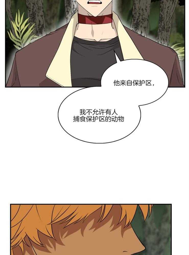 《旷野之息》漫画最新章节第95话 也不过如此免费下拉式在线观看章节第【18】张图片