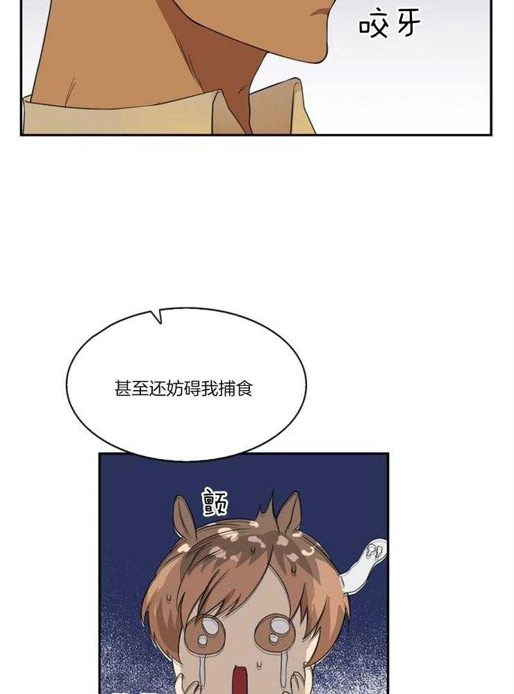 《旷野之息》漫画最新章节第95话 也不过如此免费下拉式在线观看章节第【21】张图片