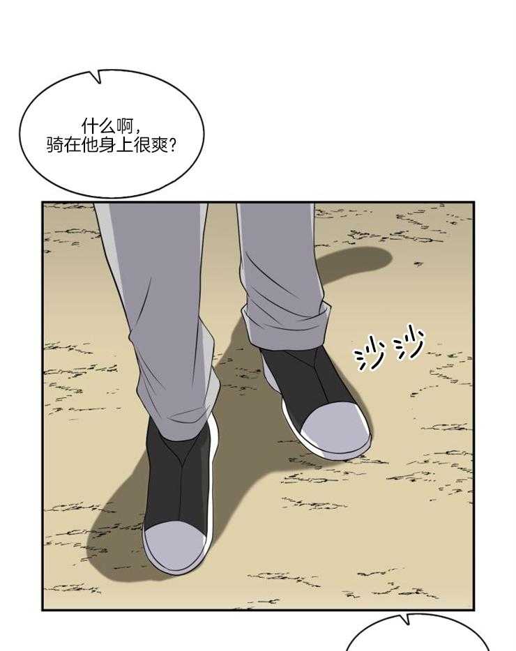 《旷野之息》漫画最新章节第95话 也不过如此免费下拉式在线观看章节第【6】张图片