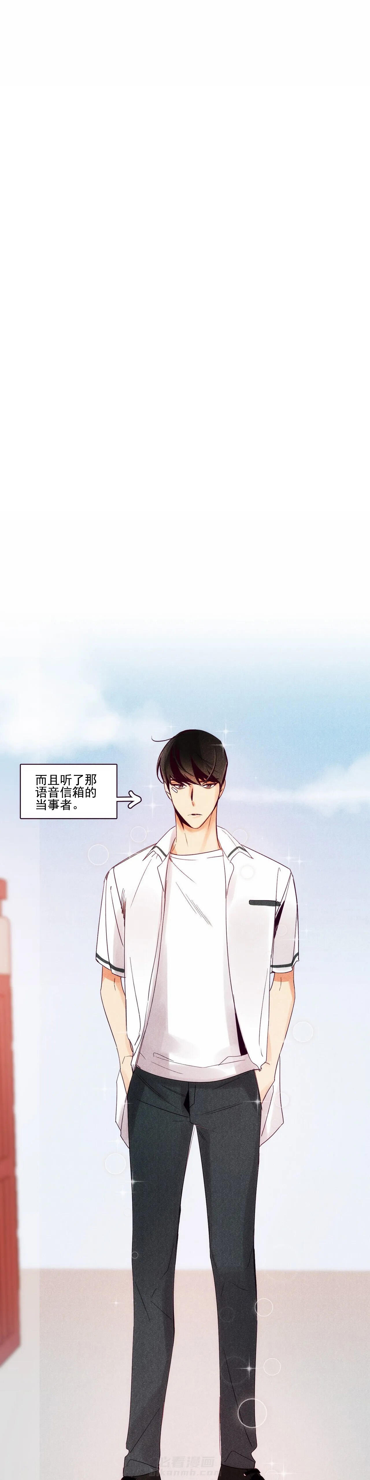 《爱恋》漫画最新章节第1话 第一话免费下拉式在线观看章节第【3】张图片