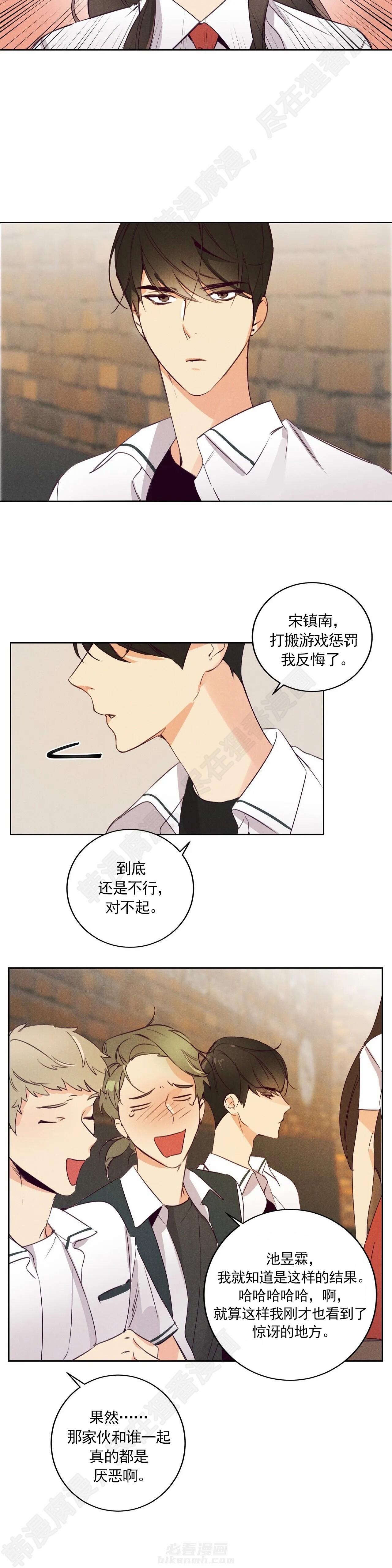 《爱恋》漫画最新章节第10话 第十话免费下拉式在线观看章节第【5】张图片