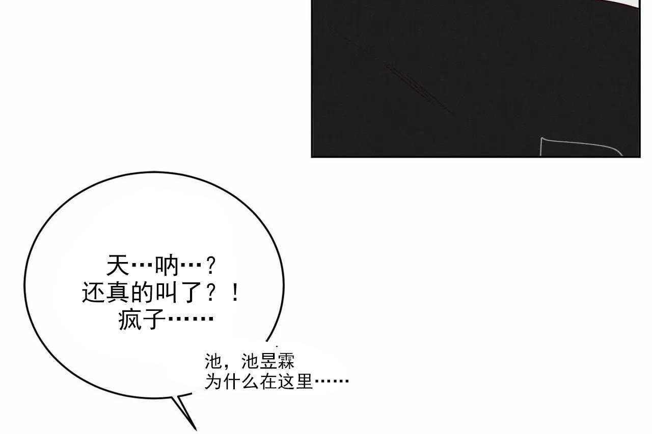 《爱恋》漫画最新章节第15话 15免费下拉式在线观看章节第【34】张图片